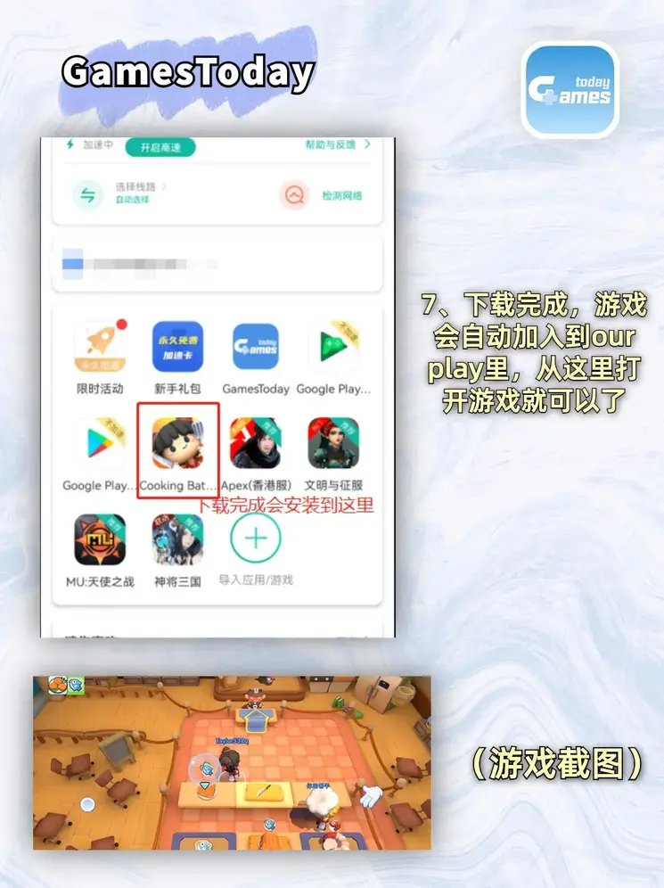 天博登录入口下载截图3