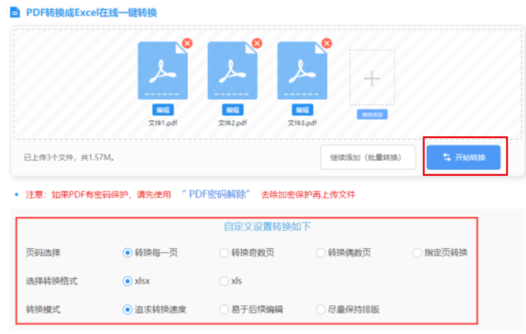 天博登录入口下载使用讲解 - 开始转换