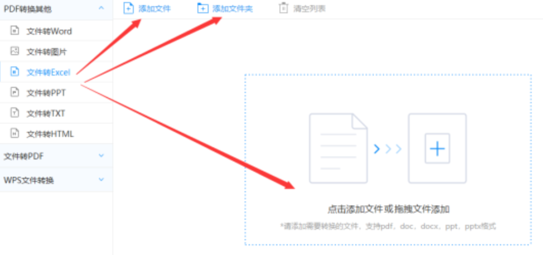 天博登录入口下载使用讲解 - 选择文件格式